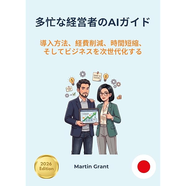 Amazon.co.jp: みんなのAI入門: 3時間で使いこなす人工知能の教科書